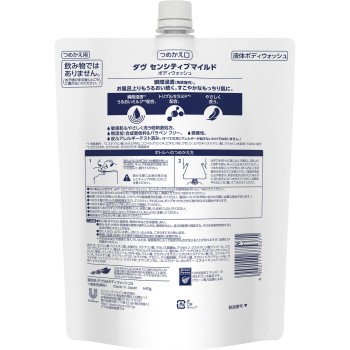 도브 바디 워시 센시티브 마일드 리필용 640g 유니레버재팬