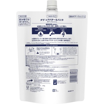 도브 바디 워시 시어버터&바닐라 리필용 640g 유니레버재팬