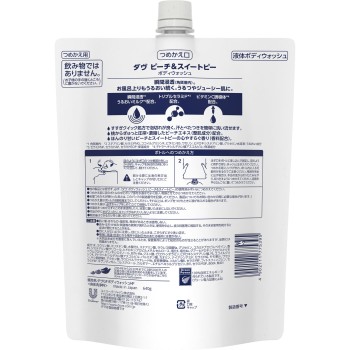 도브 바디워시 피치&스위트피 리필 640g 유니레버재팬