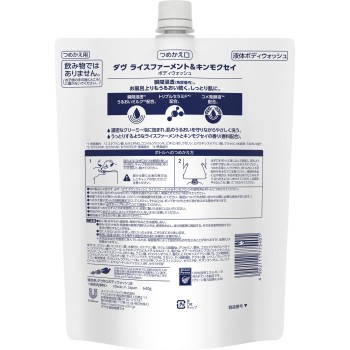 도브 바디워시 쌀 발효&금목서 리필용 640g 유니레버 재팬