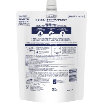 도브 바디 워시 호호바 오일&샌달우드 리필용 640g 유니레버재팬