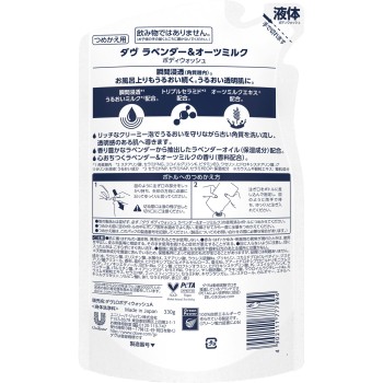 도브 바디 워시 라벤더&오트 밀크 리필용 330g 유니레버 재팬