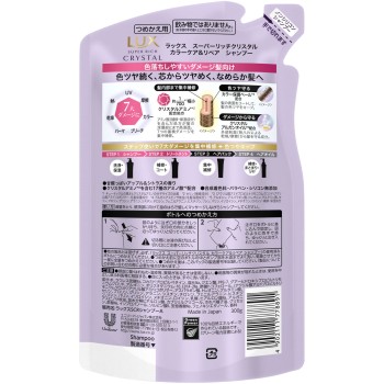 럭스 슈퍼리치크리스탈 컬러케어&리페어 샴푸 리필용 300g 유니레버재팬