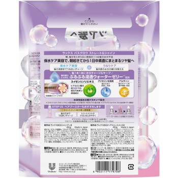 럭스 배스글로우 스트레이트&샤인 체험용 용량 펌프 페어 400g+400g 유니레버재팬