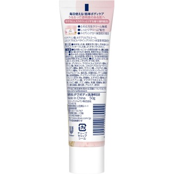 도브 폭신폭신 크리미스크럽 벚꽃&머스크 튜브 50g 유니레버재팬