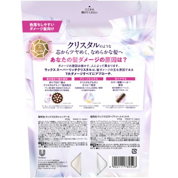 럭스 슈퍼 리치 크리스탈 컬러 케어&리페어 펌프 페어 450g+450g 유니레버 재팬