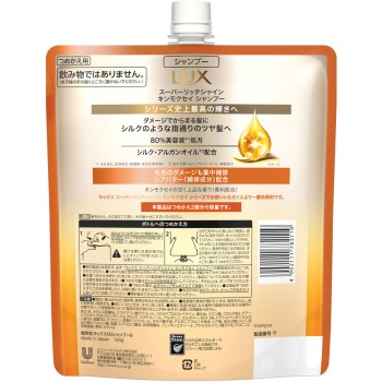 럭스 슈퍼 리치 샤인 금목서 샴푸 리필용 560g 유니레버재팬