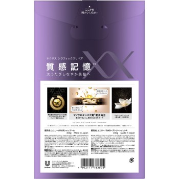 넥서스 케라픽스 리페어 펌프 페어 400g+400g 유니레버 재팬