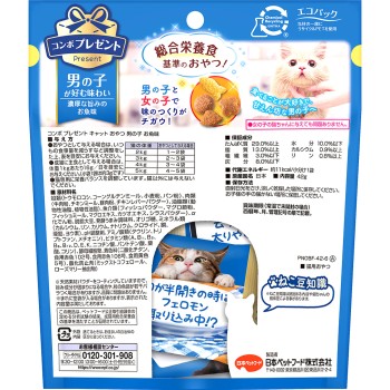 콤보 프레젠트 고양이 남자 아이 생선 맛 42g 일본 펫 푸드
