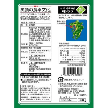 양념 김 은 12절 5매 6묶음