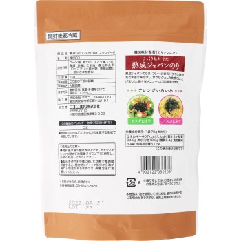 숙성 자바나 김 70g