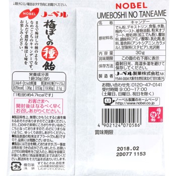 매실 씨 사탕 30g