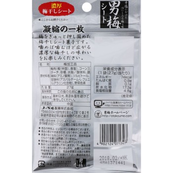 남자 매실 시트 27g