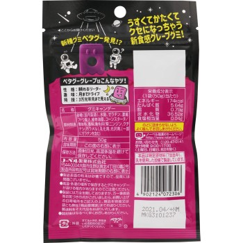 페타구 구미 그레이프 50g