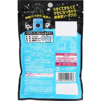 페타구 구미 소다 50