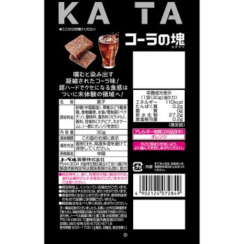 콜라 덩어리 30g