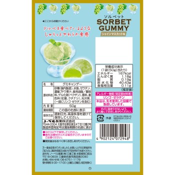 소르베 구미 샤인 머스캣 50g