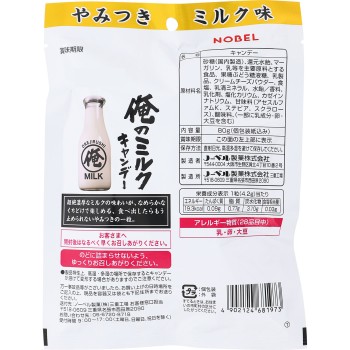 나의 밀크 캔디 80g