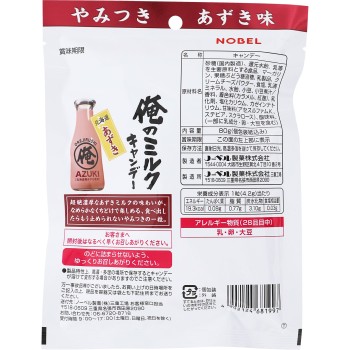 나의 밀크 홋카이도 팥 80g