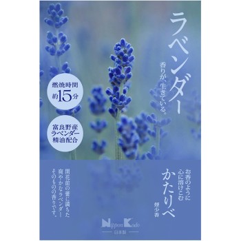 카타리베 라벤더 미니 니폰코도 50g 니폰코도