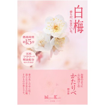 가타리베 하쿠바이 미니 니폰코도 50g 니폰코도