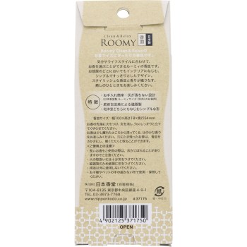 루미 클린&릴랙스 인센스 플레이트 1개 니폰코도