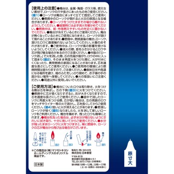 마고코로 양초 소알 170개입 니폰코도