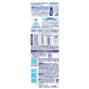 파파 FF 레이어링워시 본체 570g 닛산비누