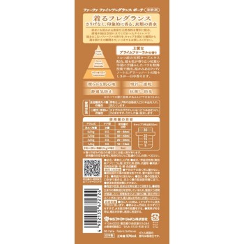 파파 파인프래그런스 보테 본체 570ml 닛산비누