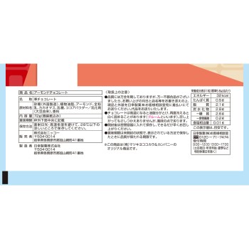 matsukiyo 아몬드 초코 72g