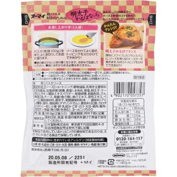 일본풍 파스타 좋아하는 분을 위한 명란 카르보나라 1인분×2