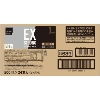 matsukiyo 엑스트롱 스파클링 워터 케이스 500ml×24