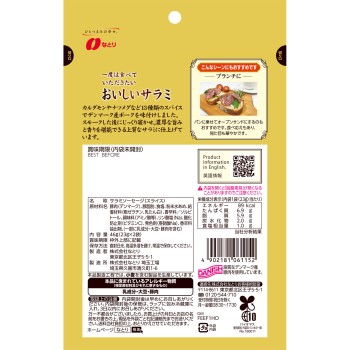 꼭 한번은 먹어봐야 할 맛있는 살라미 46g 나토리