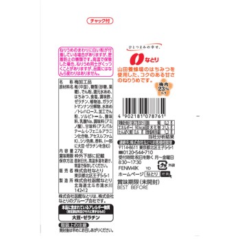 연매실 꿀맛 27g