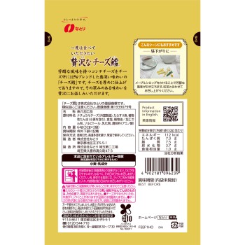 한 번은 드셔보셨으면 하는 사치스러운 치즈 대구 64g