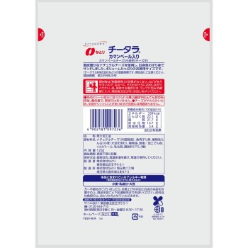 치타라 카망베르 실속용 125g