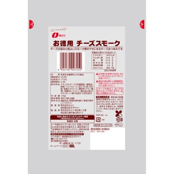 특용 치즈 스모크 135g 나토리