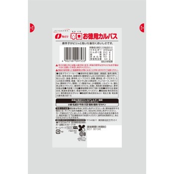 매운맛 실속용 카파스 129g