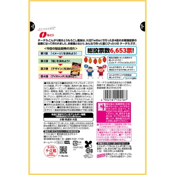 치타라 구운 옥수수 55g