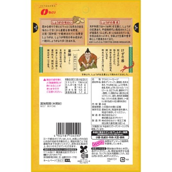 생강 살라미 44g