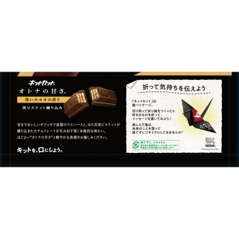 킷캣 어른의 단맛 7매