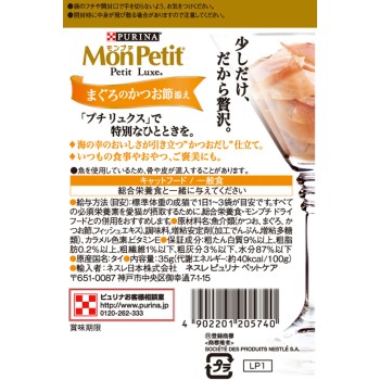 몽프티 프티 뤽스 (파우치) 참치 가다랑어포 곁들임 35g 네슬레 재팬