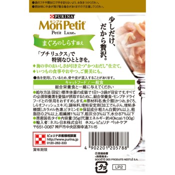 몽프티 프티 뤽스 (파우치) 참치 실치 곁들임 35g 네슬레 재팬