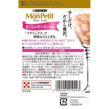 몽프티 프티 뤽스 파우치 참치 연어 곁들임 35g 네슬레 재팬