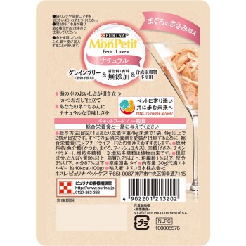 몽프티 프티 뤽스 내추럴 참치 안심 곁들임 30g 네슬레 재팬