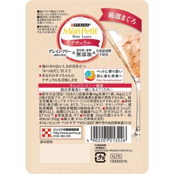 몽프티 프티 뤽스 내추럴 엄선 참치 30g 네슬레 재팬