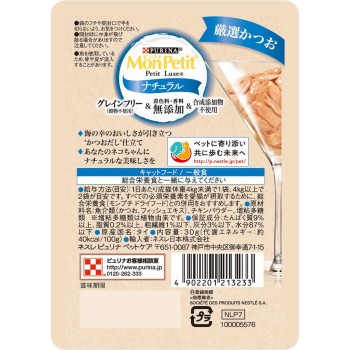 몽프티 프티 뤽스 내추럴 엄선 가다랑어 30g 네슬레 재팬