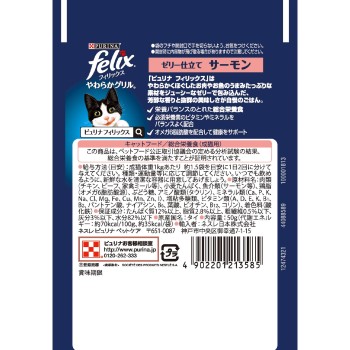 펠릭스 파우치 부드러운 그릴 성묘 연어 50g 네슬레 재팬