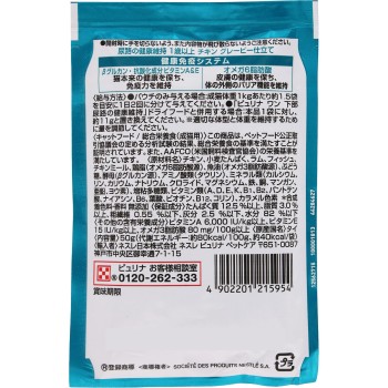 퓨리나원 파우치 하부요로 1세 닭고기 그레이비 50g 네슬레재팬