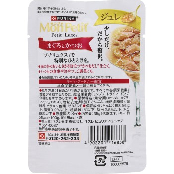 몽프티 프티 뤽스 주레 참치와 가다랑어 35g 네슬레 재팬